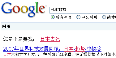 jp-google jp-google