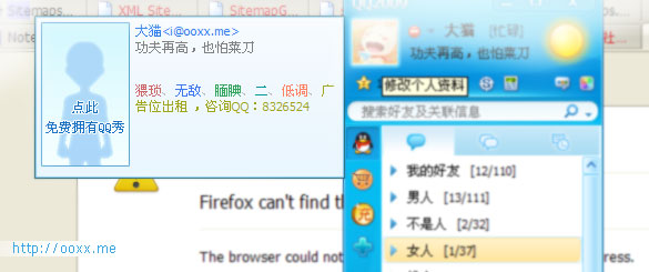 好友印象 好友印象