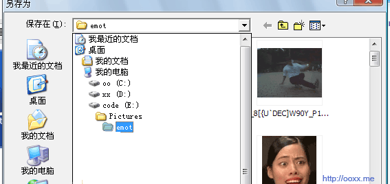 qq 另存为