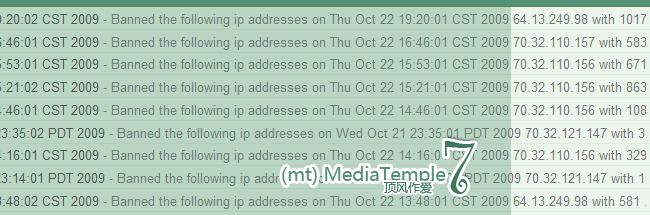 mediatemple 合租_7 mediatemple 合租_7
