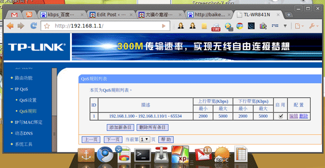 IP_QoS